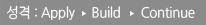 : Apply-Build-Continue